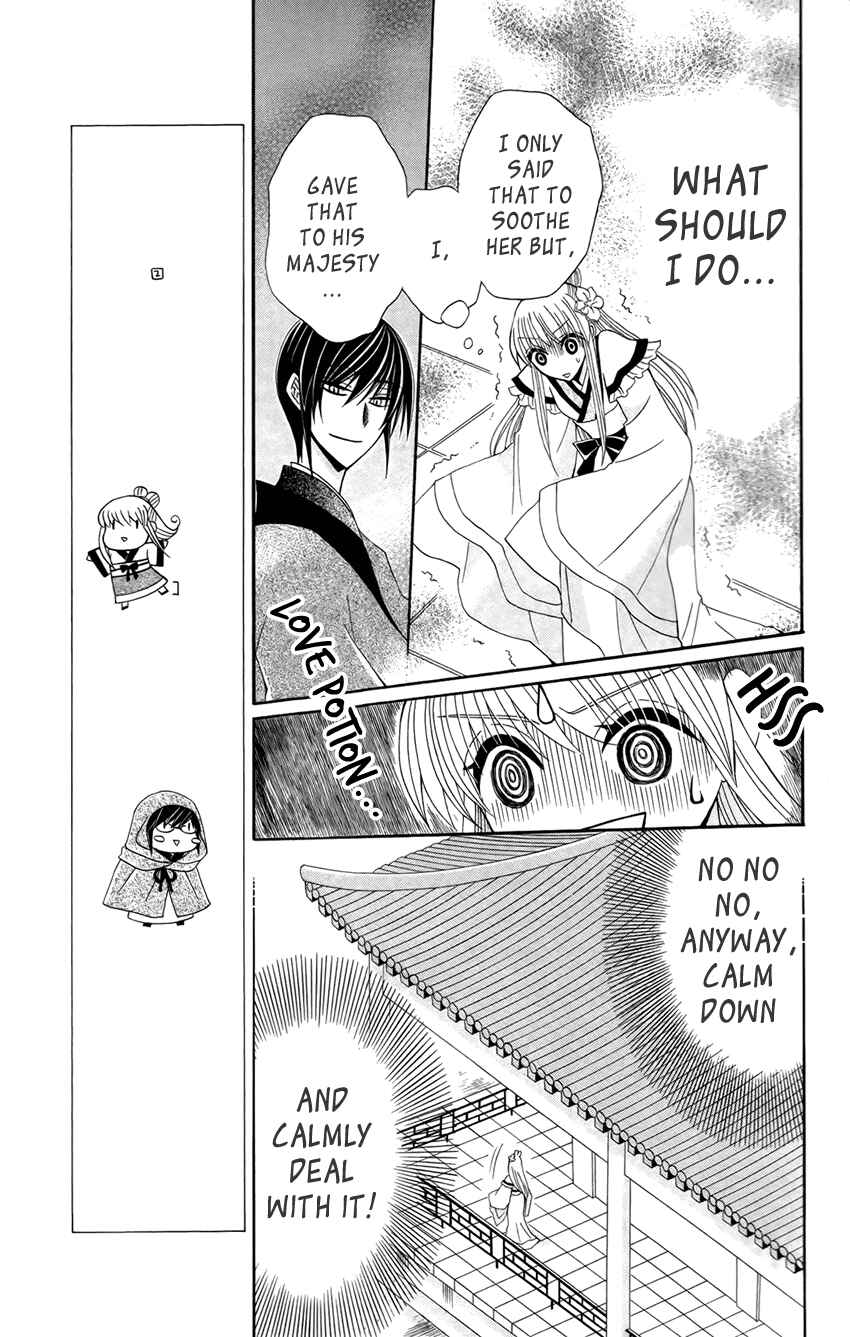 Page 14 Chapter 15 Ookami Heika no Hanayome
