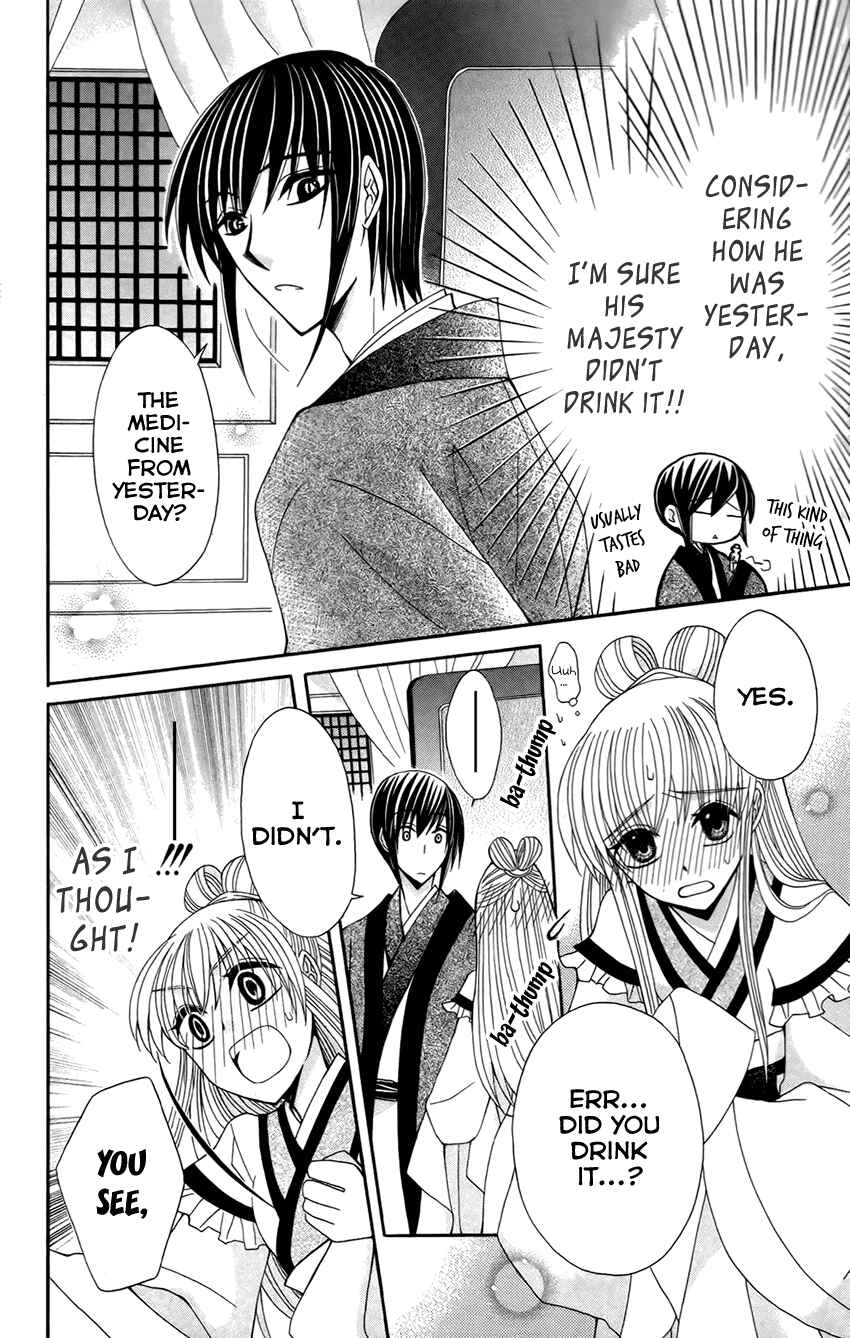Page 15 Chapter 15 Ookami Heika no Hanayome