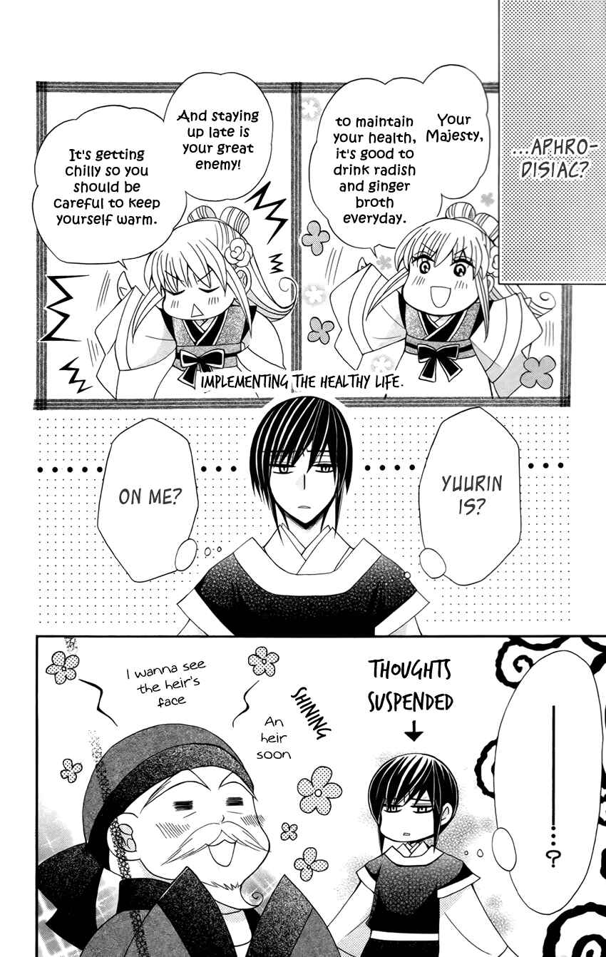 Page 19 Chapter 15 Ookami Heika no Hanayome