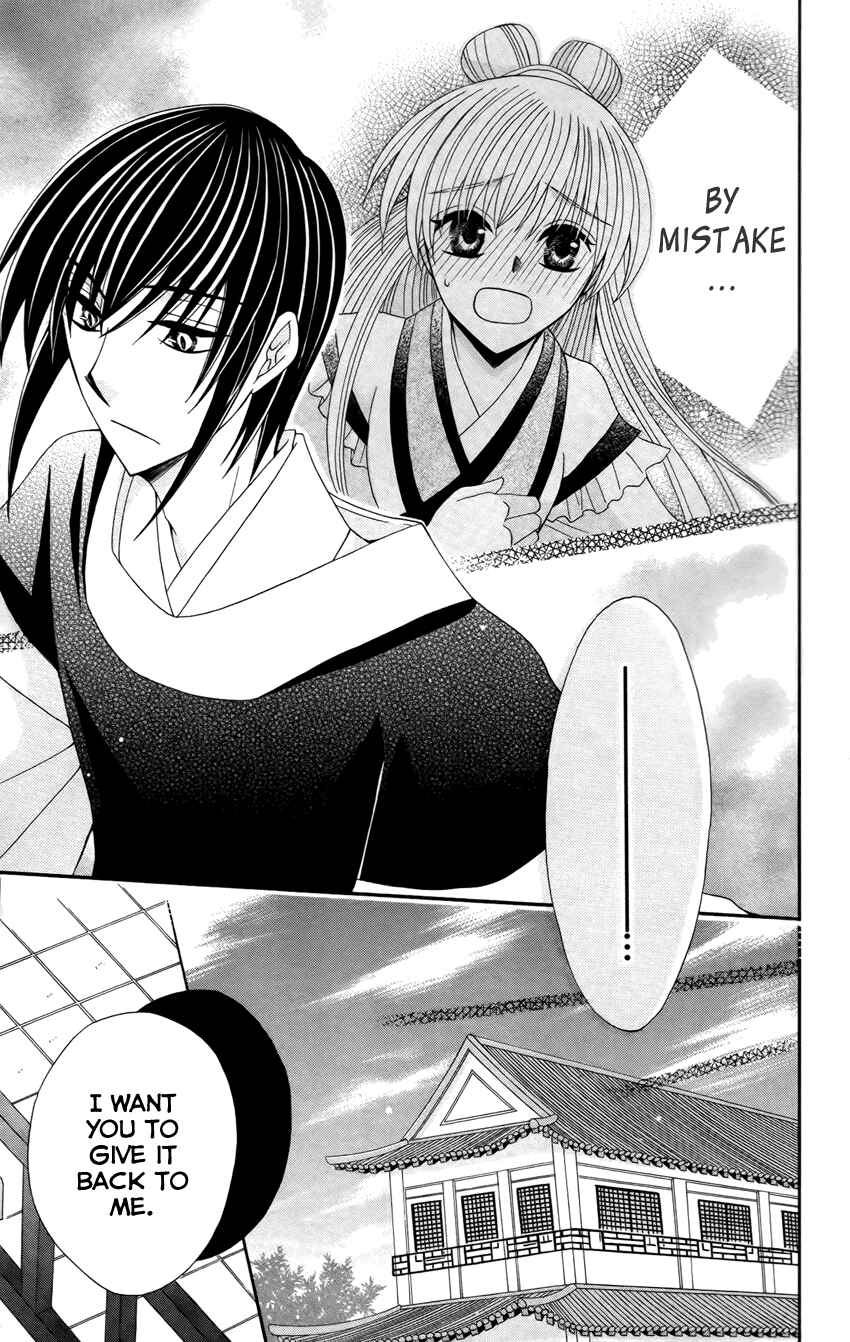 Page 20 Chapter 15 Ookami Heika no Hanayome