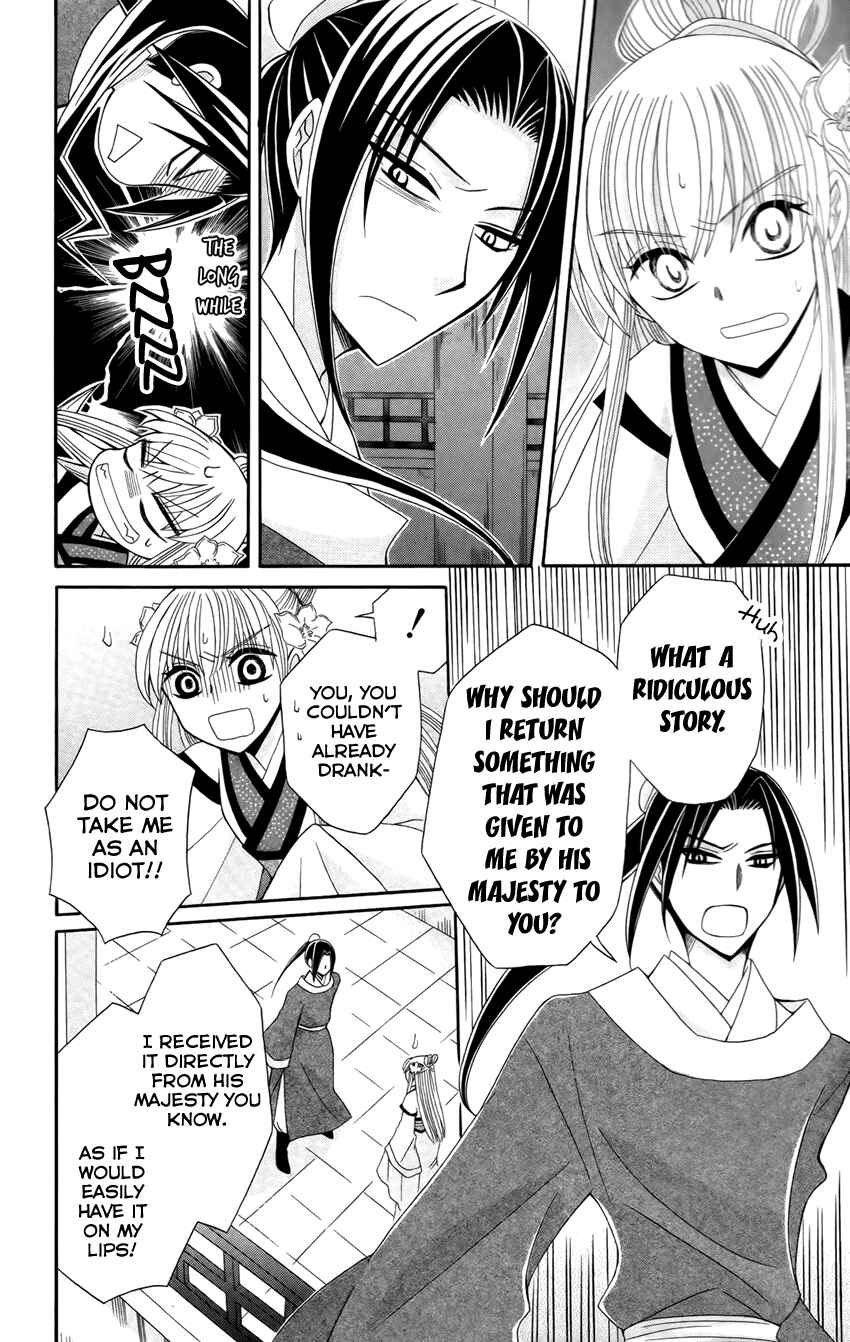 Page 21 Chapter 15 Ookami Heika no Hanayome