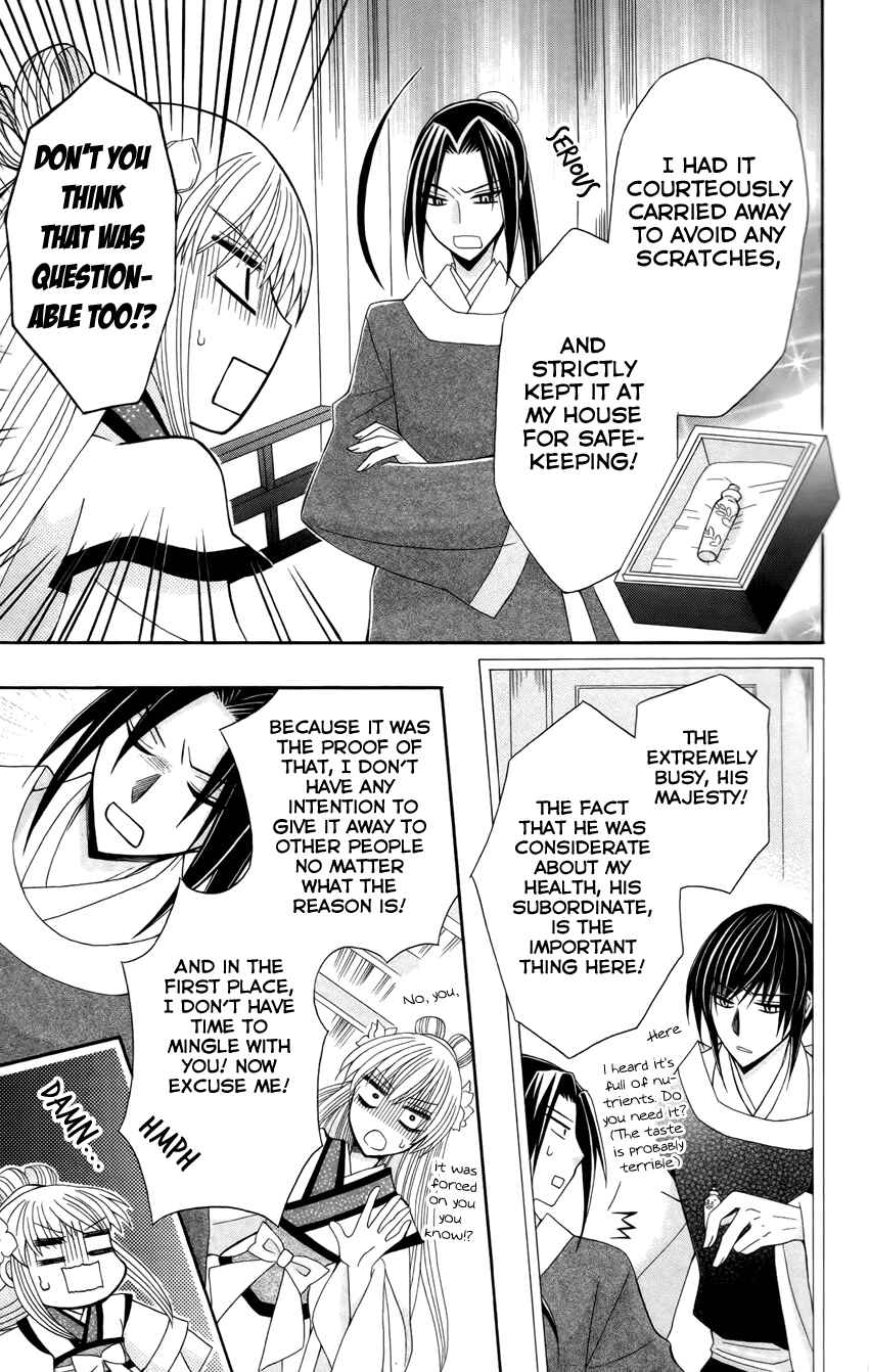 Page 22 Chapter 15 Ookami Heika no Hanayome