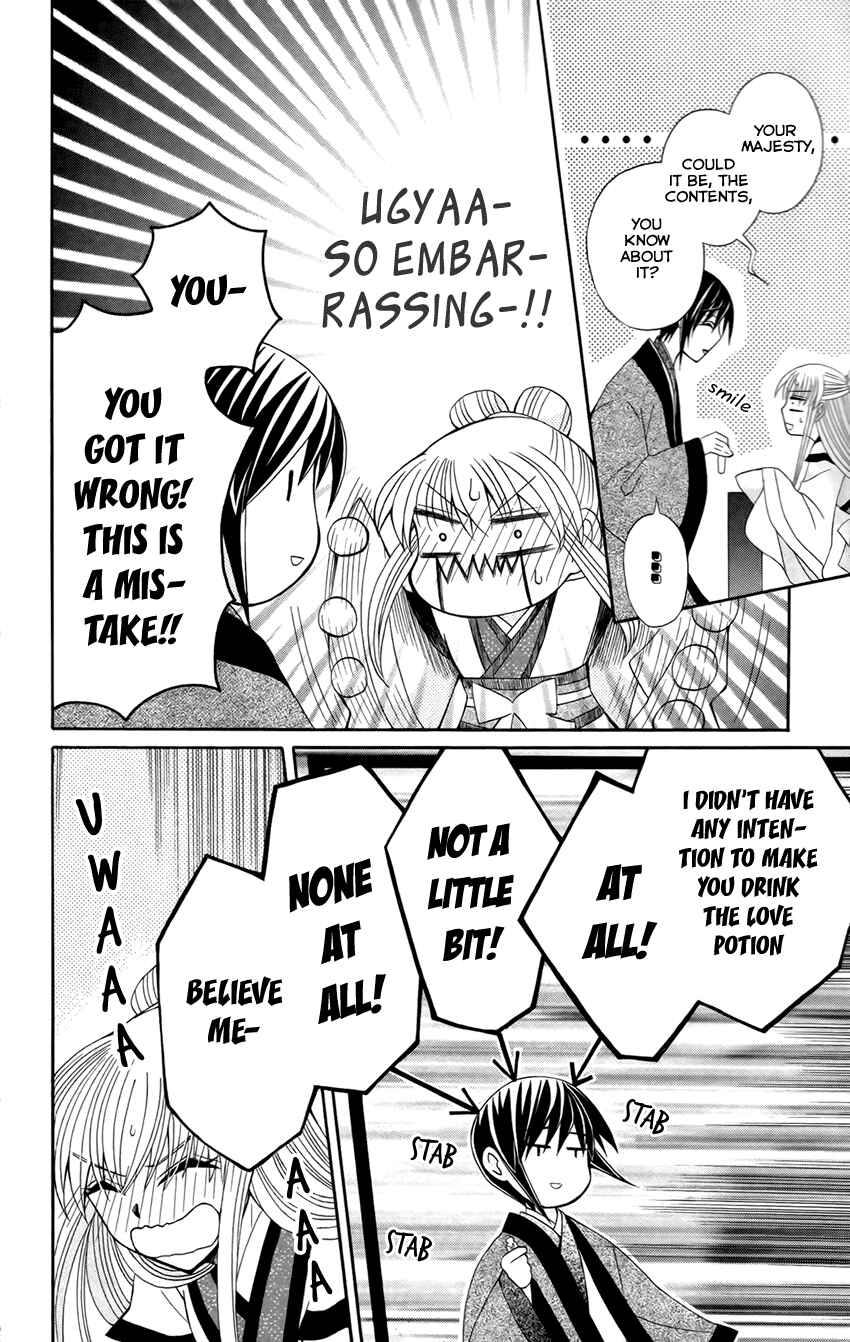 Page 25 Chapter 15 Ookami Heika no Hanayome