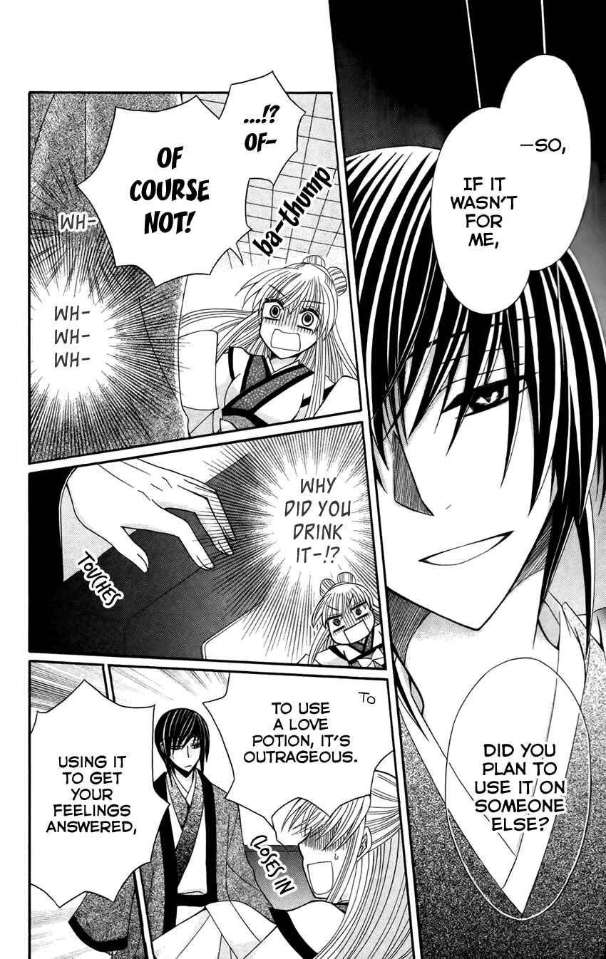 Page 27 Chapter 15 Ookami Heika no Hanayome