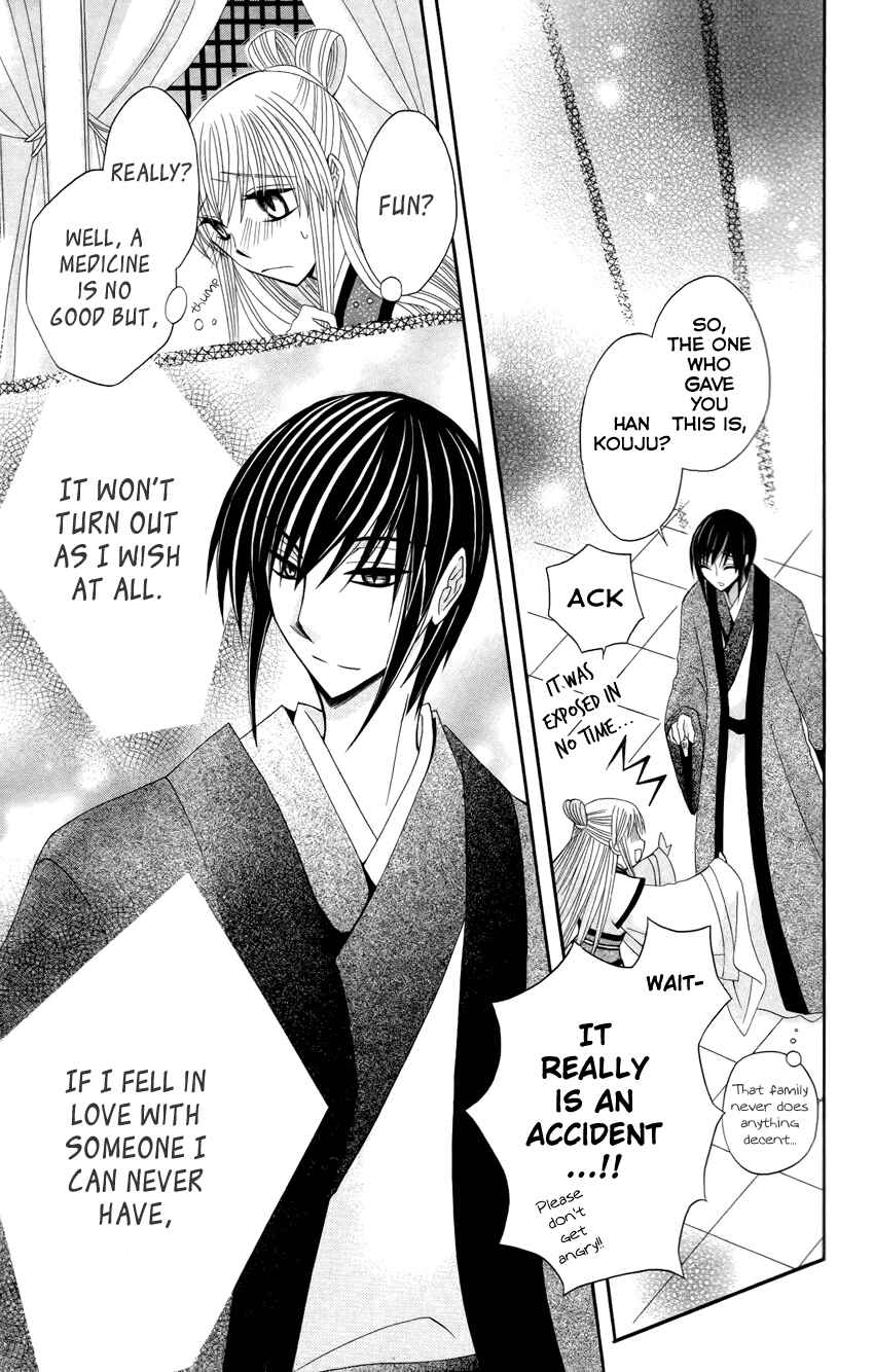 Page 30 Chapter 15 Ookami Heika no Hanayome
