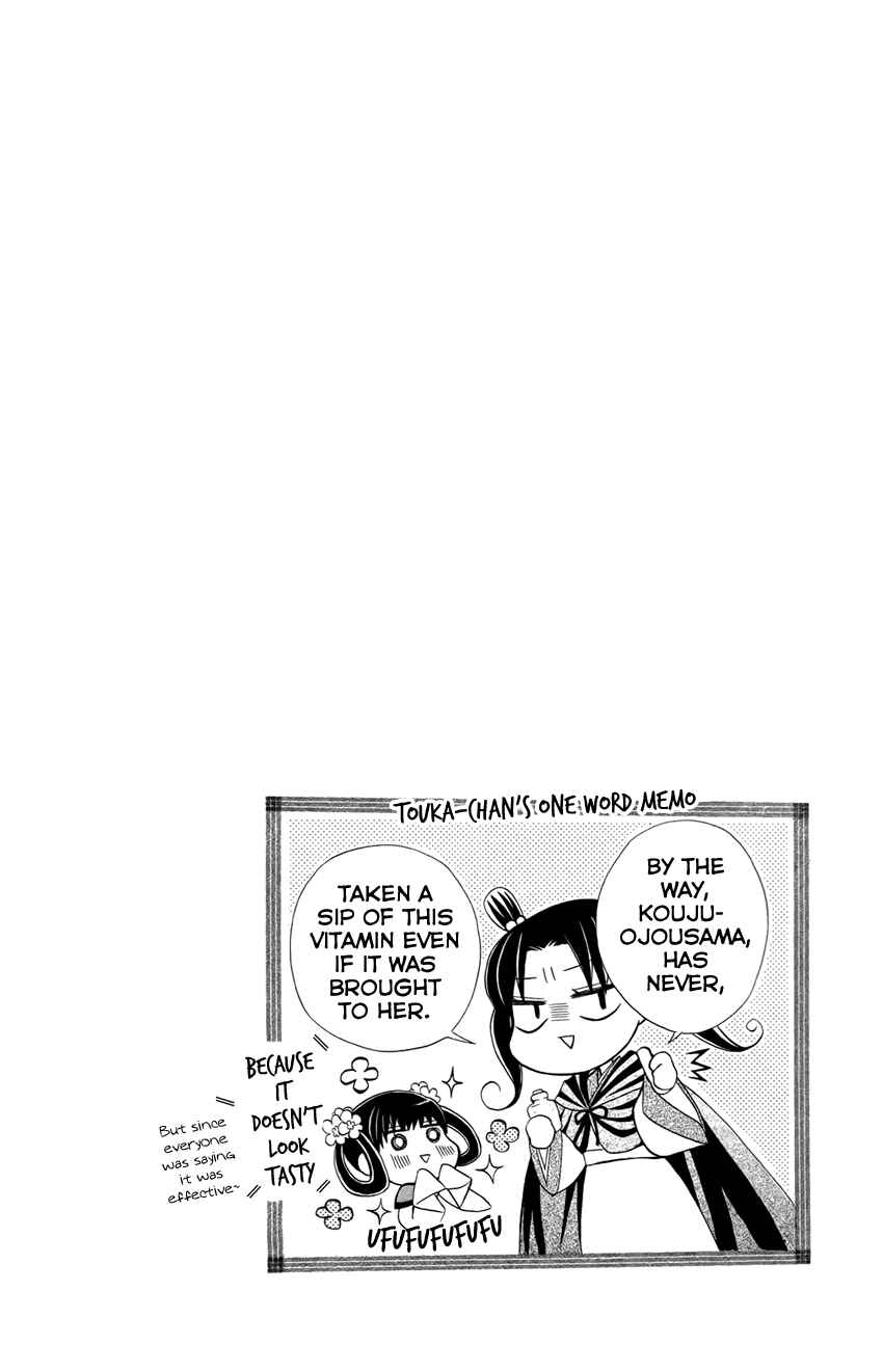 Page 33 Chapter 15 Ookami Heika no Hanayome