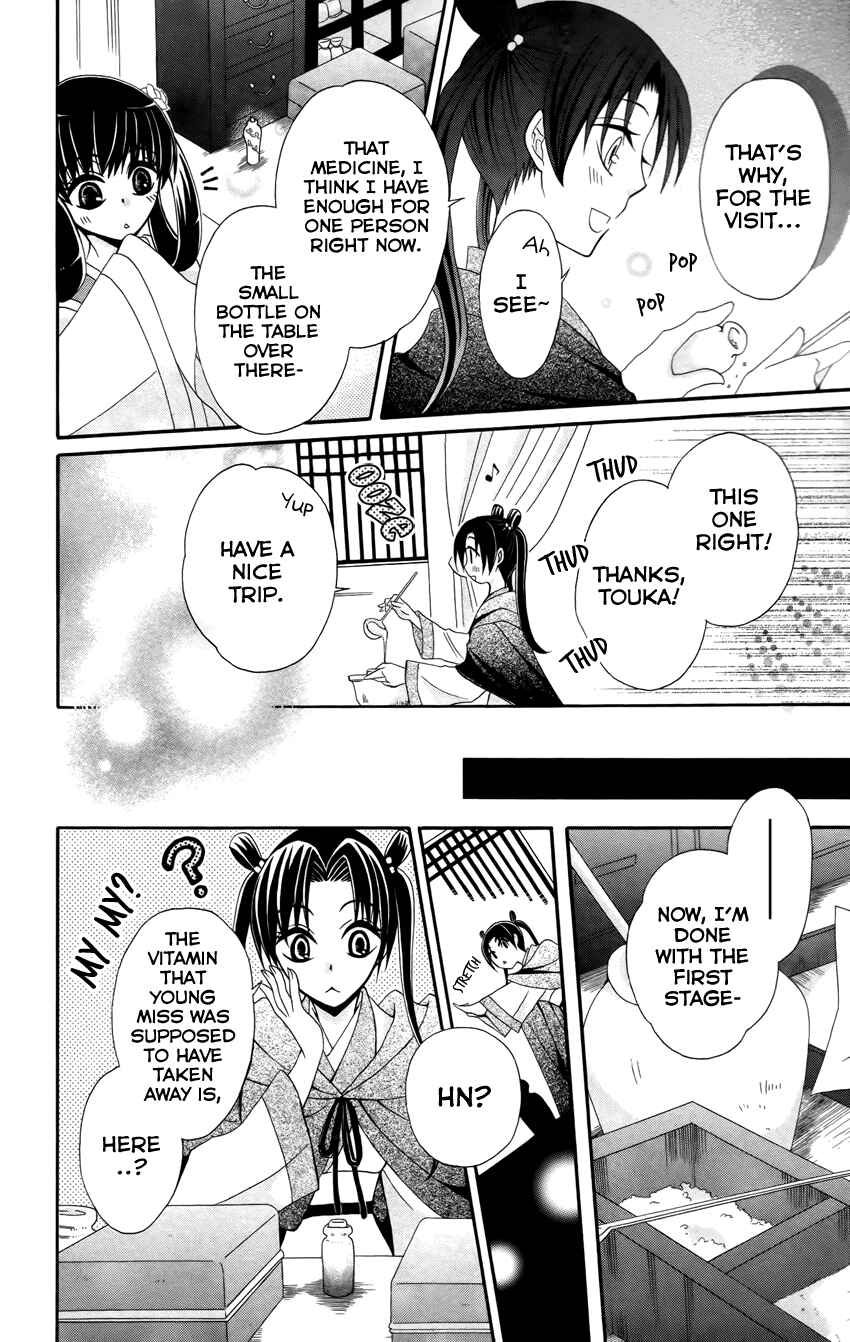 Page 5 Chapter 15 Ookami Heika no Hanayome