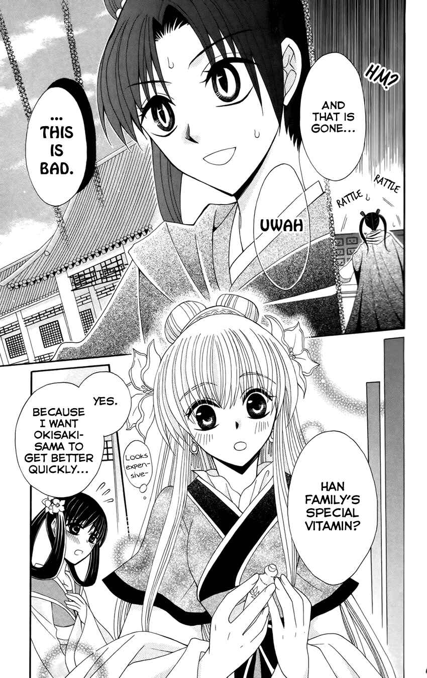 Page 6 Chapter 15 Ookami Heika no Hanayome