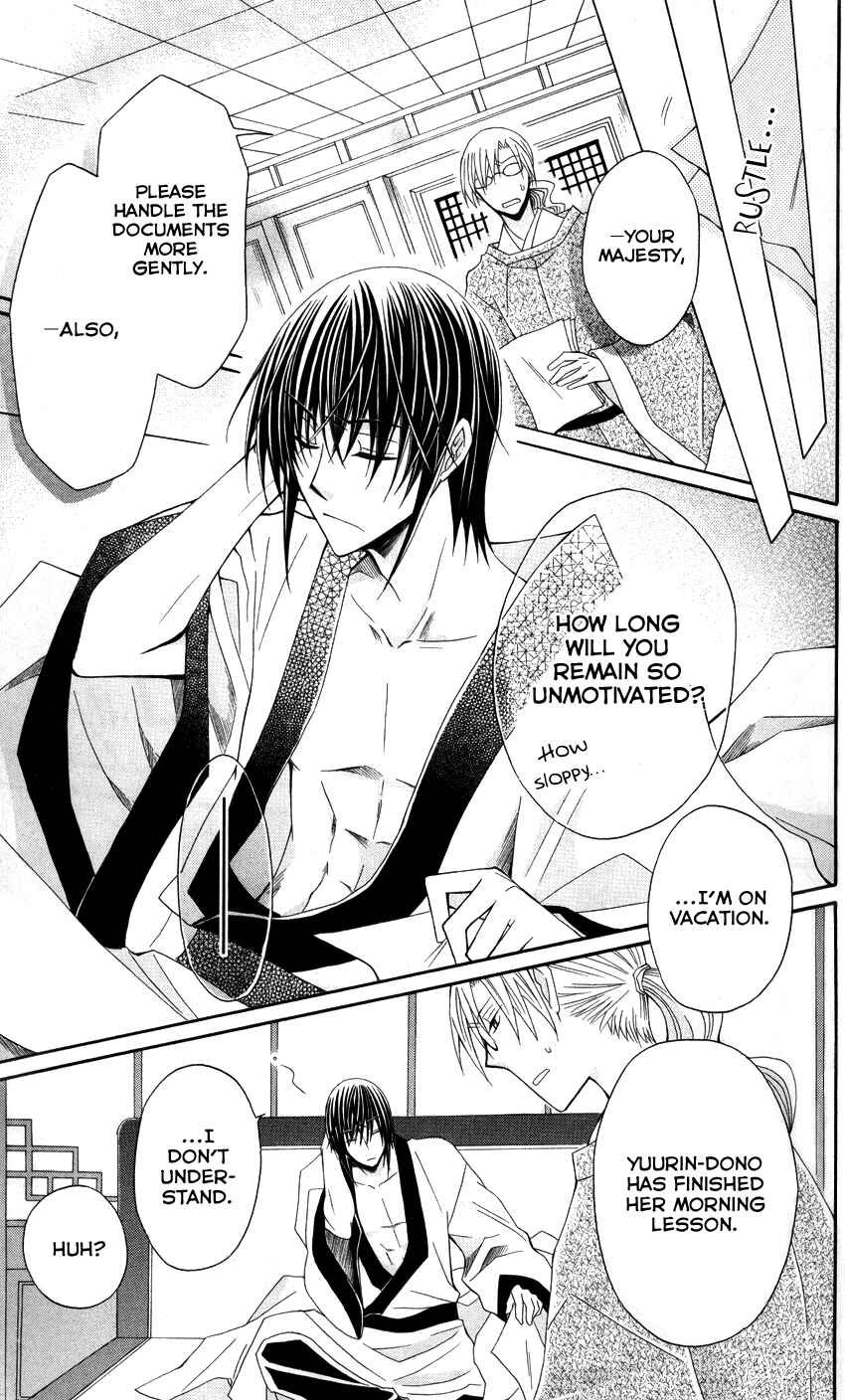 Page 10 Chapter 39 Ookami Heika no Hanayome