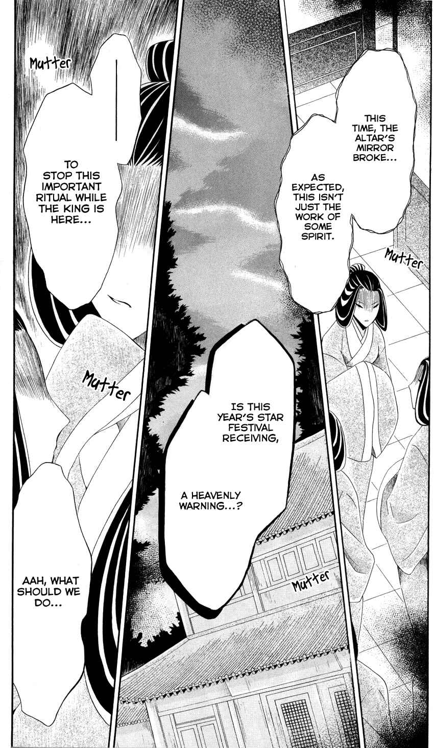 Page 13 Chapter 39 Ookami Heika no Hanayome