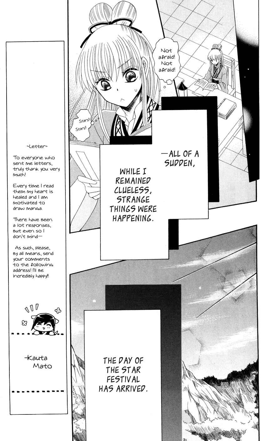 Page 14 Chapter 39 Ookami Heika no Hanayome