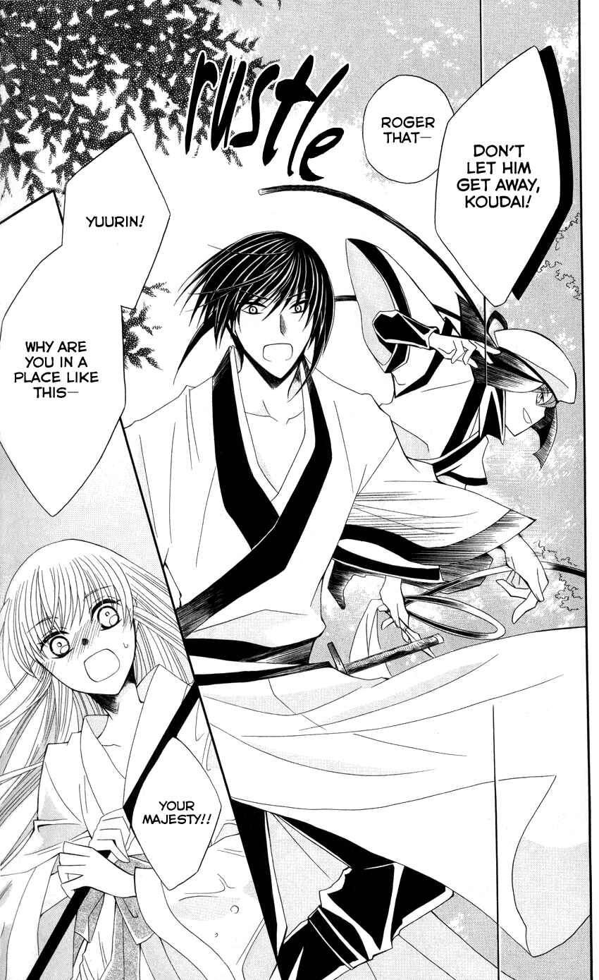 Page 22 Chapter 39 Ookami Heika no Hanayome