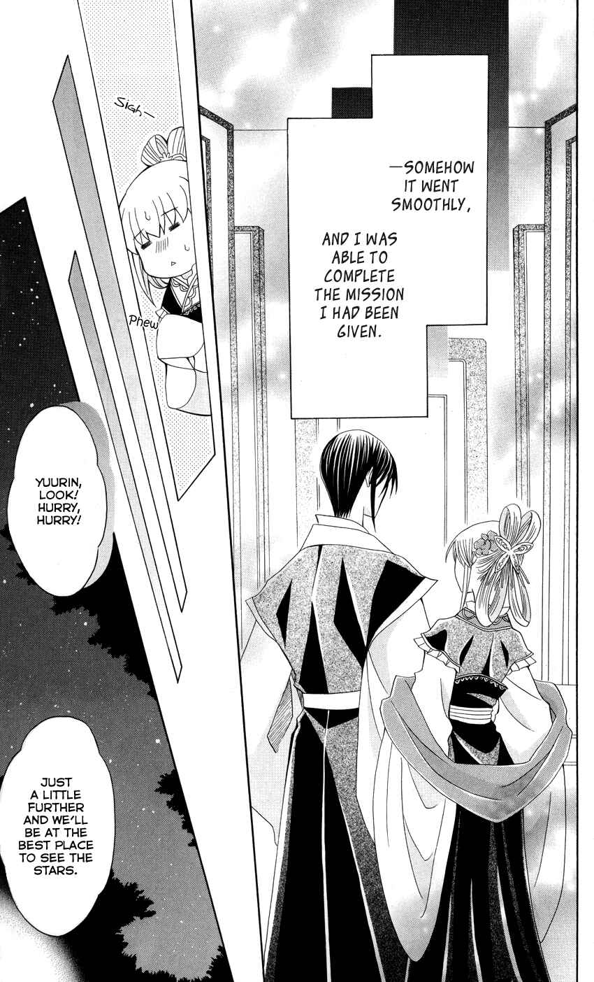 Page 28 Chapter 39 Ookami Heika no Hanayome