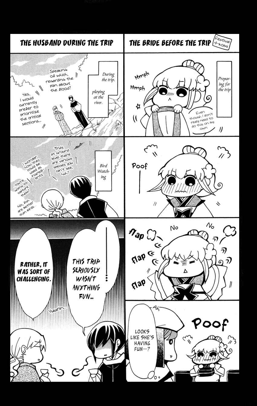 Page 33 Chapter 39 Ookami Heika no Hanayome