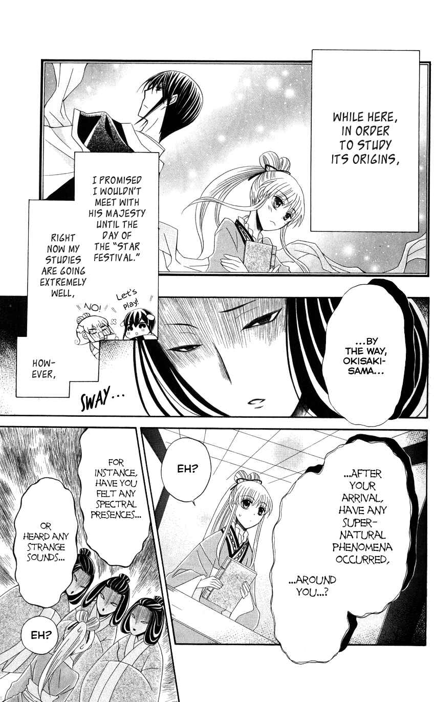 Page 6 Chapter 39 Ookami Heika no Hanayome