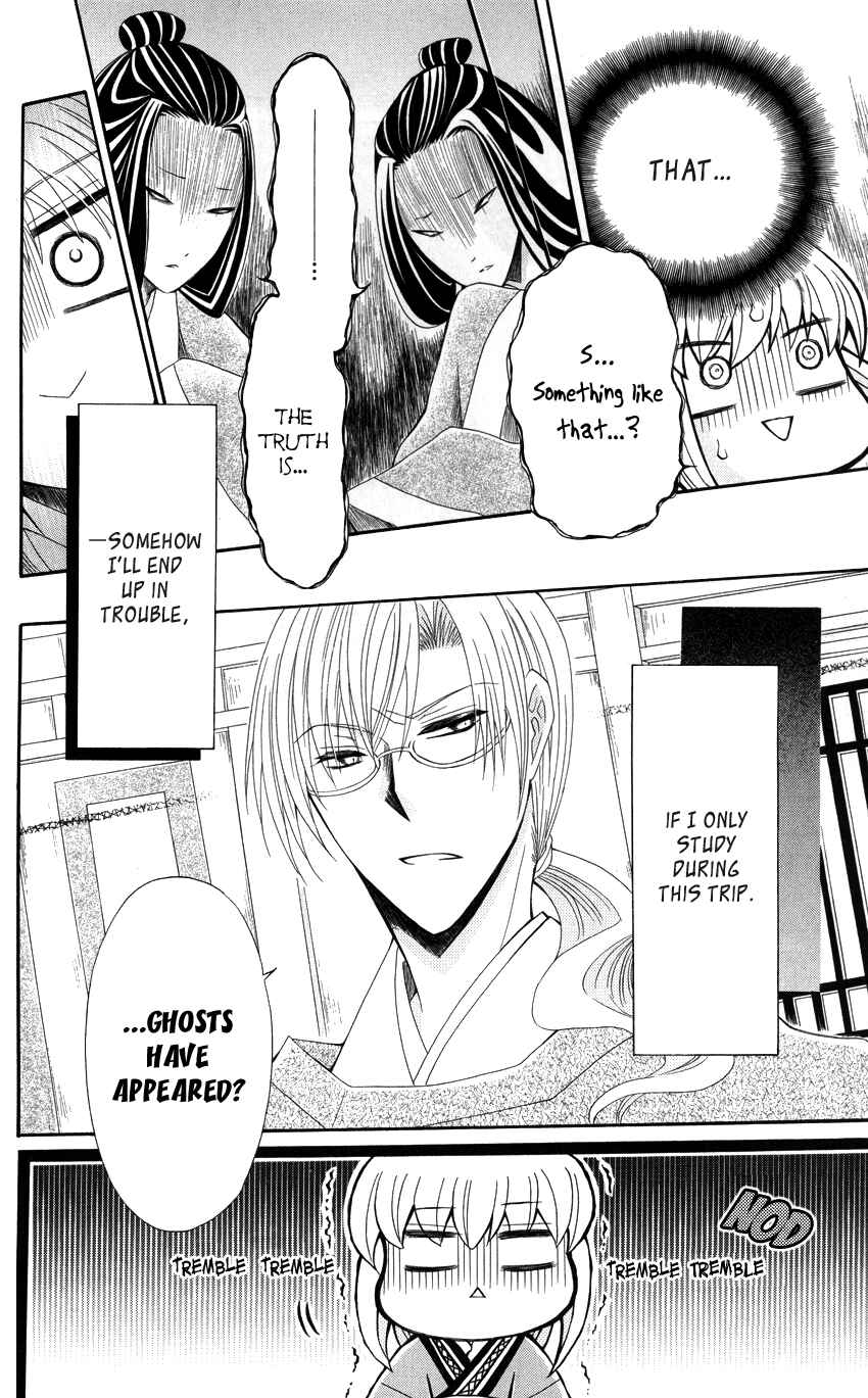 Page 7 Chapter 39 Ookami Heika no Hanayome