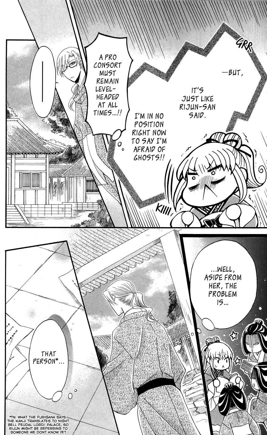 Page 9 Chapter 39 Ookami Heika no Hanayome