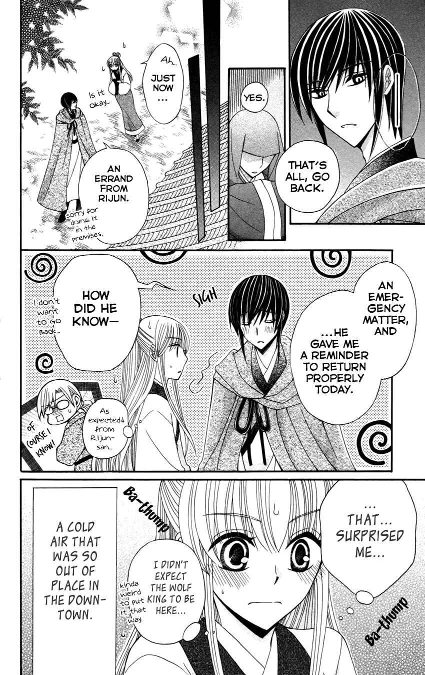 Page 10 Chapter 14 Ookami Heika no Hanayome