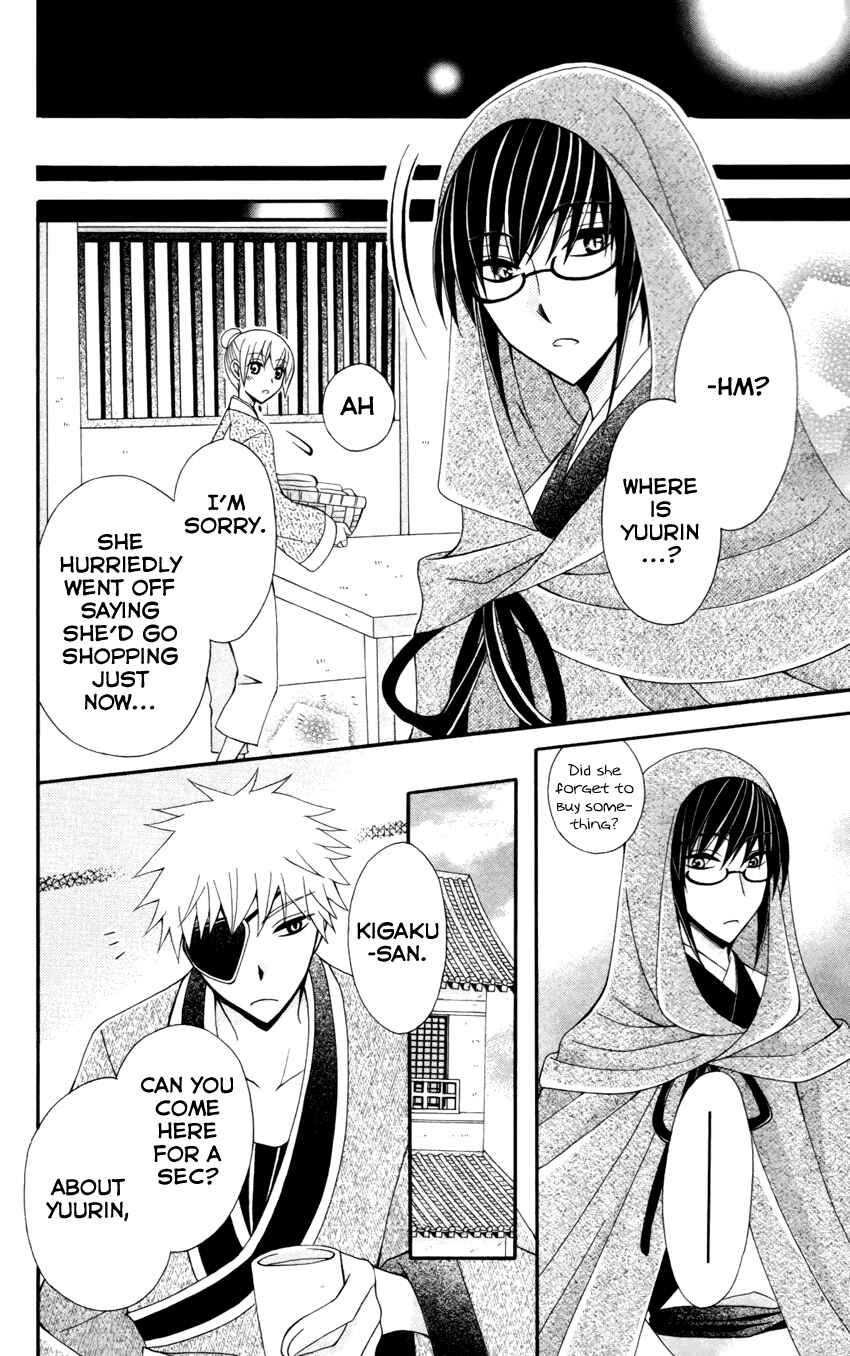 Page 12 Chapter 14 Ookami Heika no Hanayome