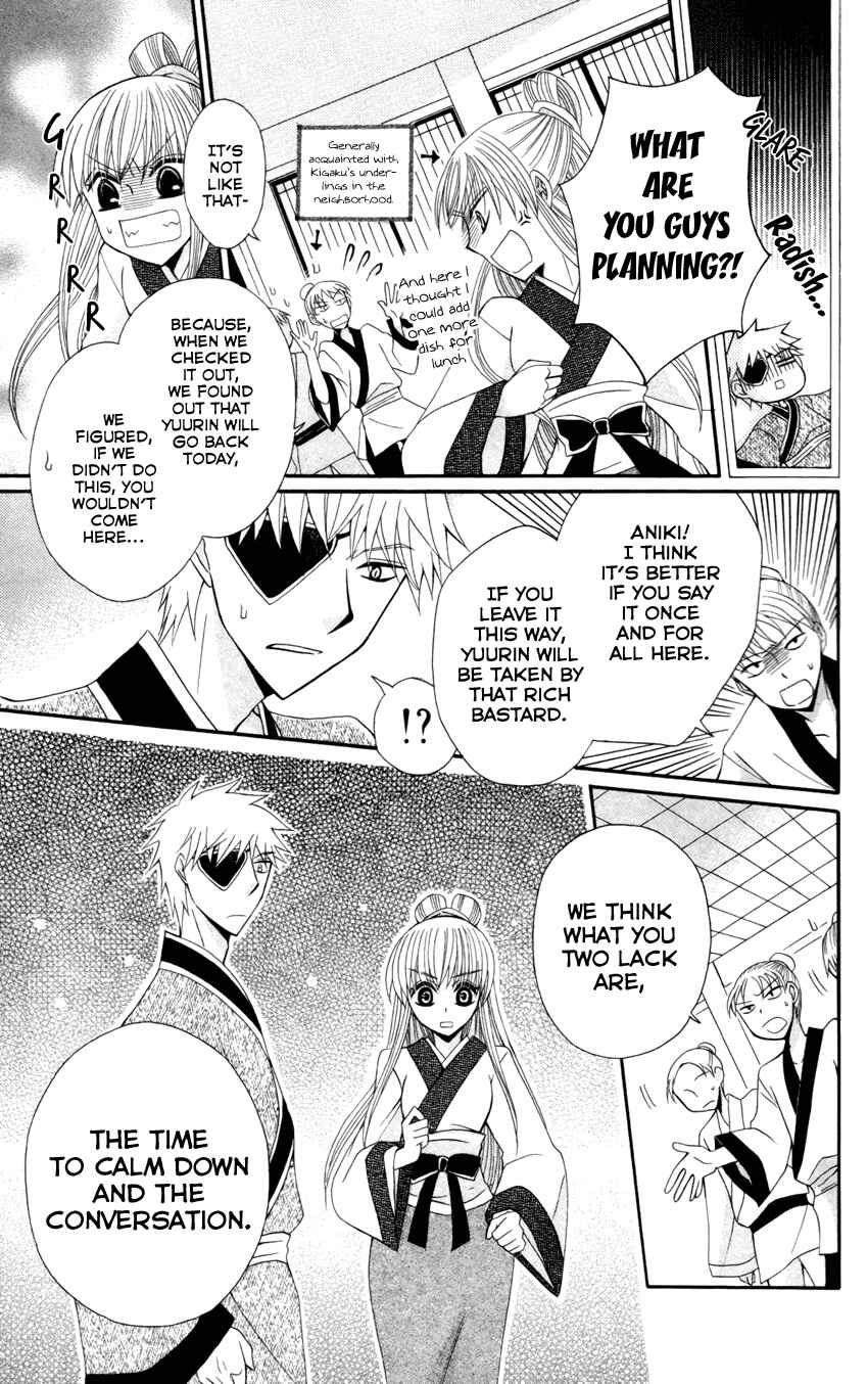 Page 15 Chapter 14 Ookami Heika no Hanayome