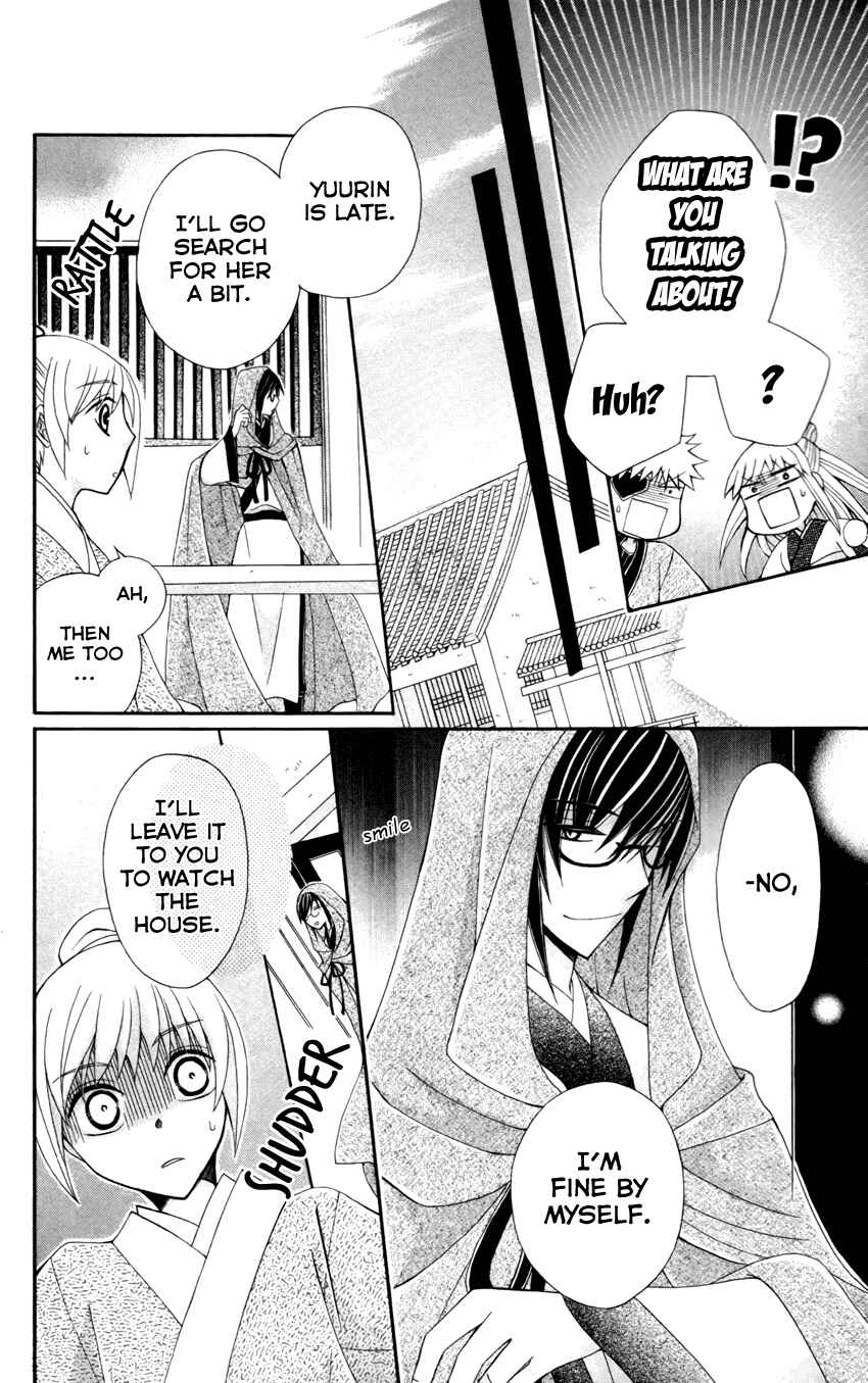 Page 16 Chapter 14 Ookami Heika no Hanayome
