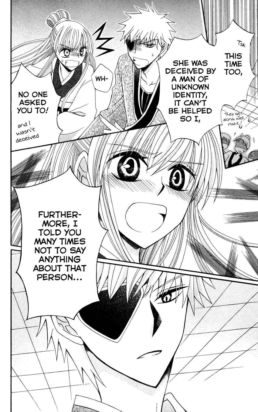 Page 18 Chapter 14 Ookami Heika no Hanayome
