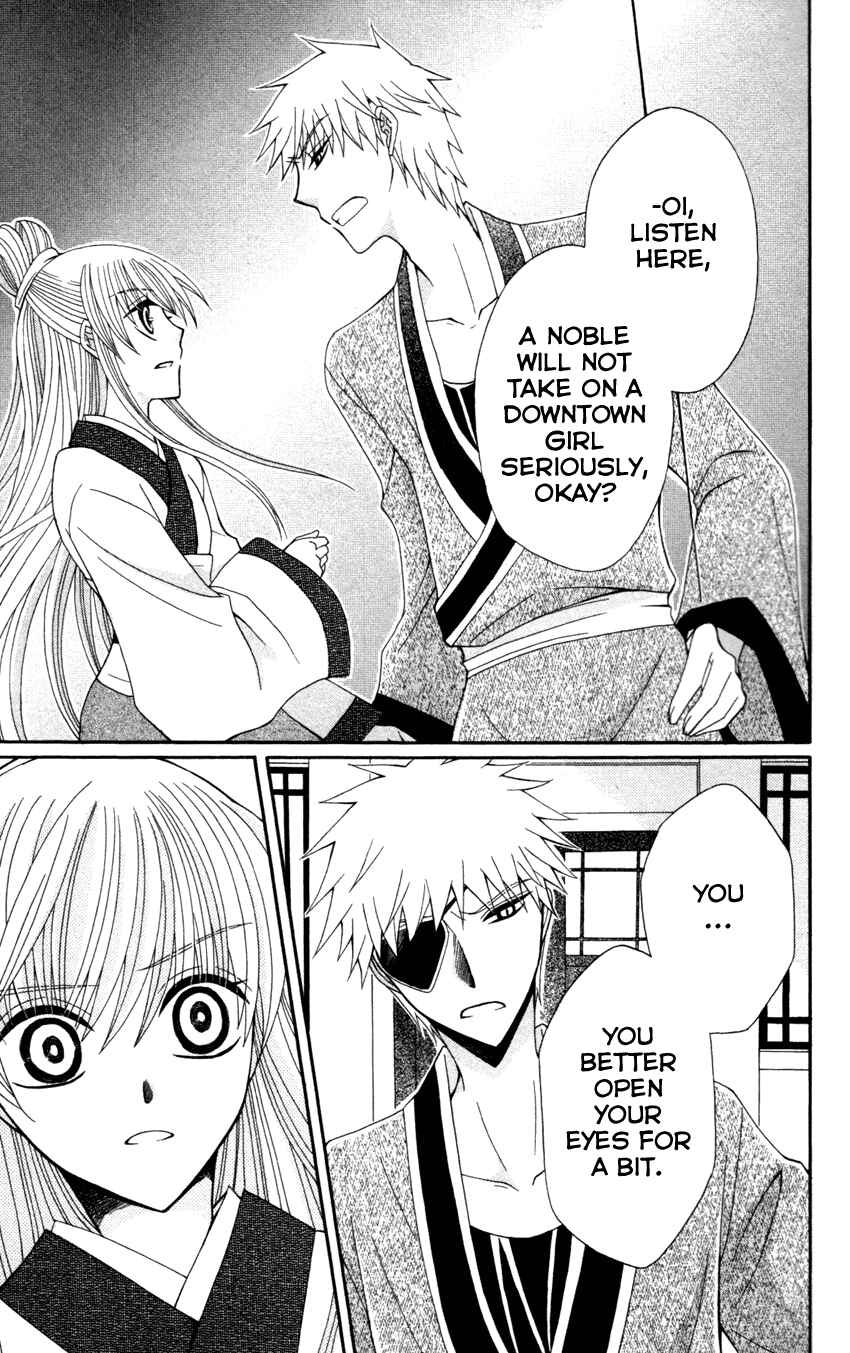 Page 19 Chapter 14 Ookami Heika no Hanayome