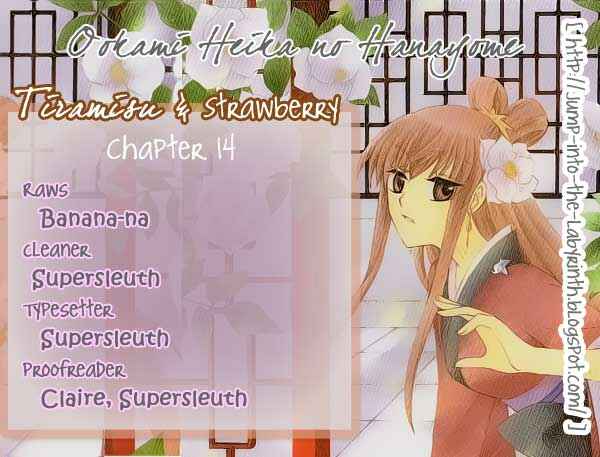 Page 2 Chapter 14 Ookami Heika no Hanayome