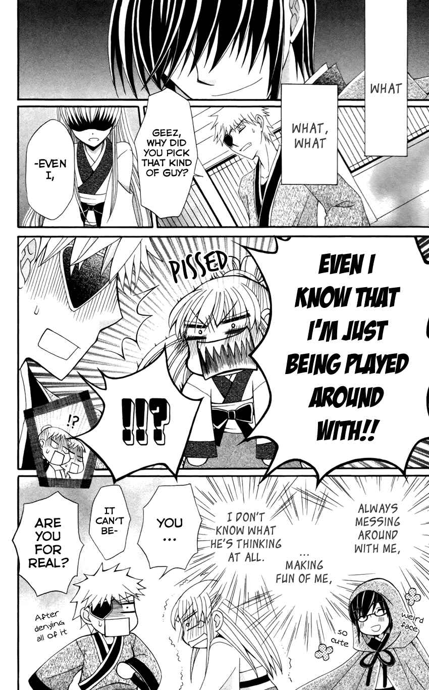 Page 20 Chapter 14 Ookami Heika no Hanayome