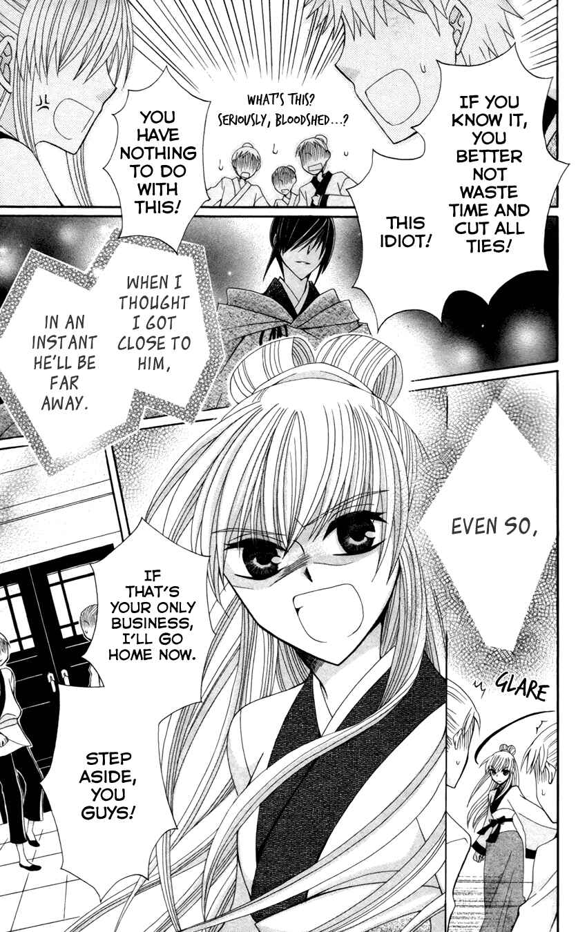Page 21 Chapter 14 Ookami Heika no Hanayome