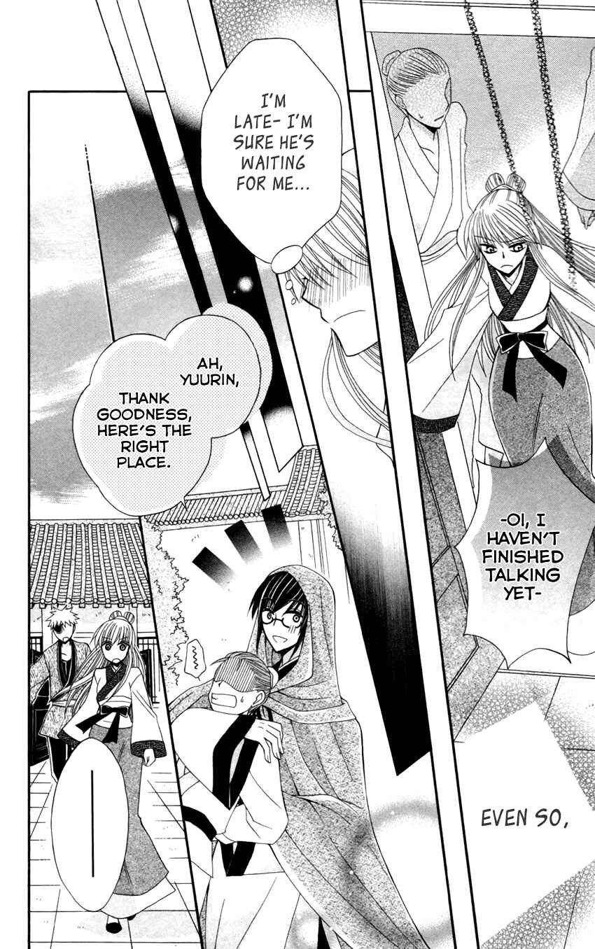 Page 22 Chapter 14 Ookami Heika no Hanayome