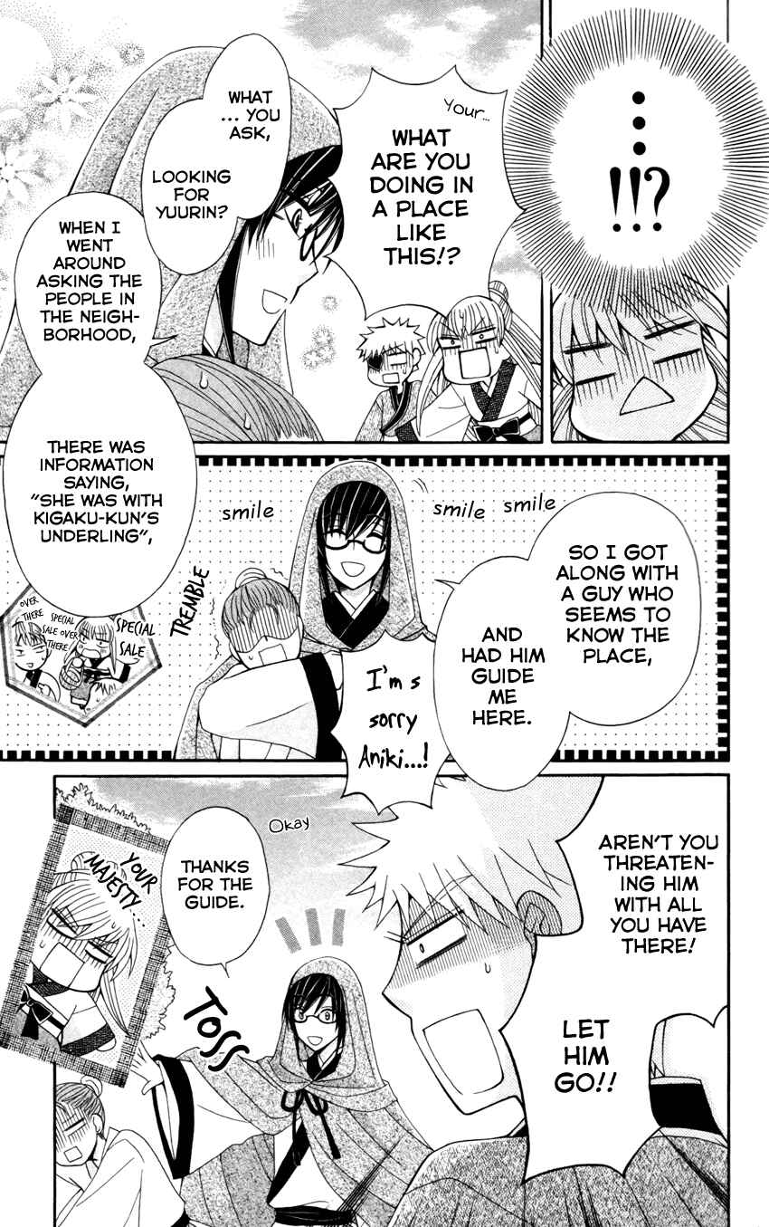Page 23 Chapter 14 Ookami Heika no Hanayome