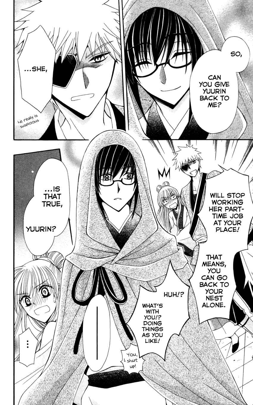 Page 24 Chapter 14 Ookami Heika no Hanayome