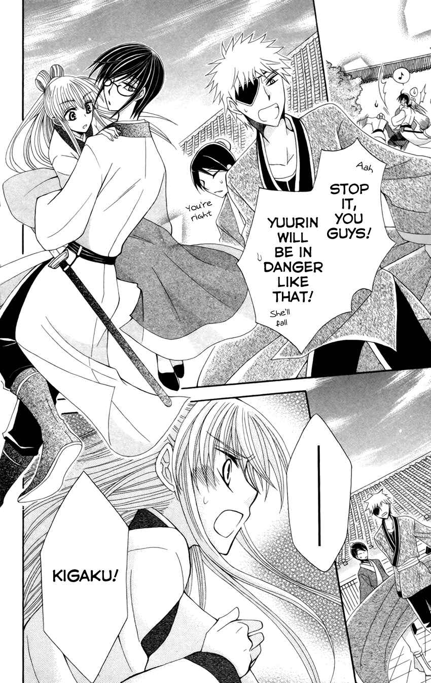 Page 29 Chapter 14 Ookami Heika no Hanayome