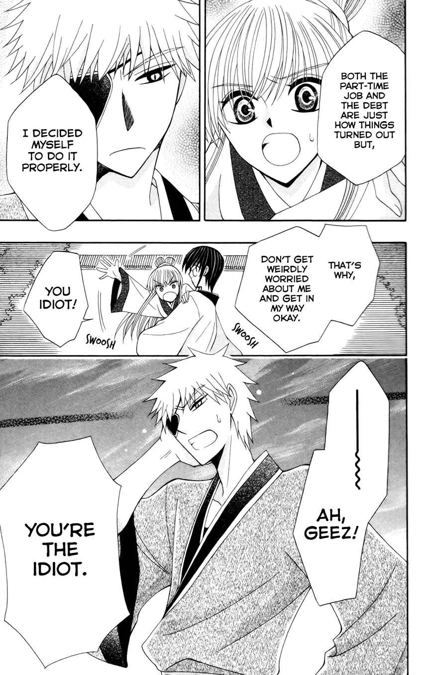 Page 30 Chapter 14 Ookami Heika no Hanayome