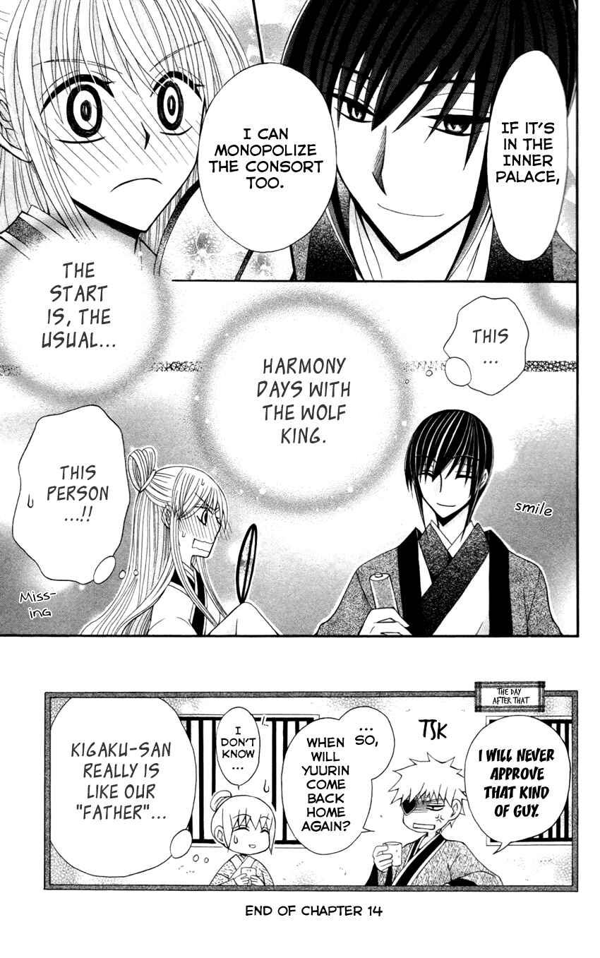 Page 34 Chapter 14 Ookami Heika no Hanayome