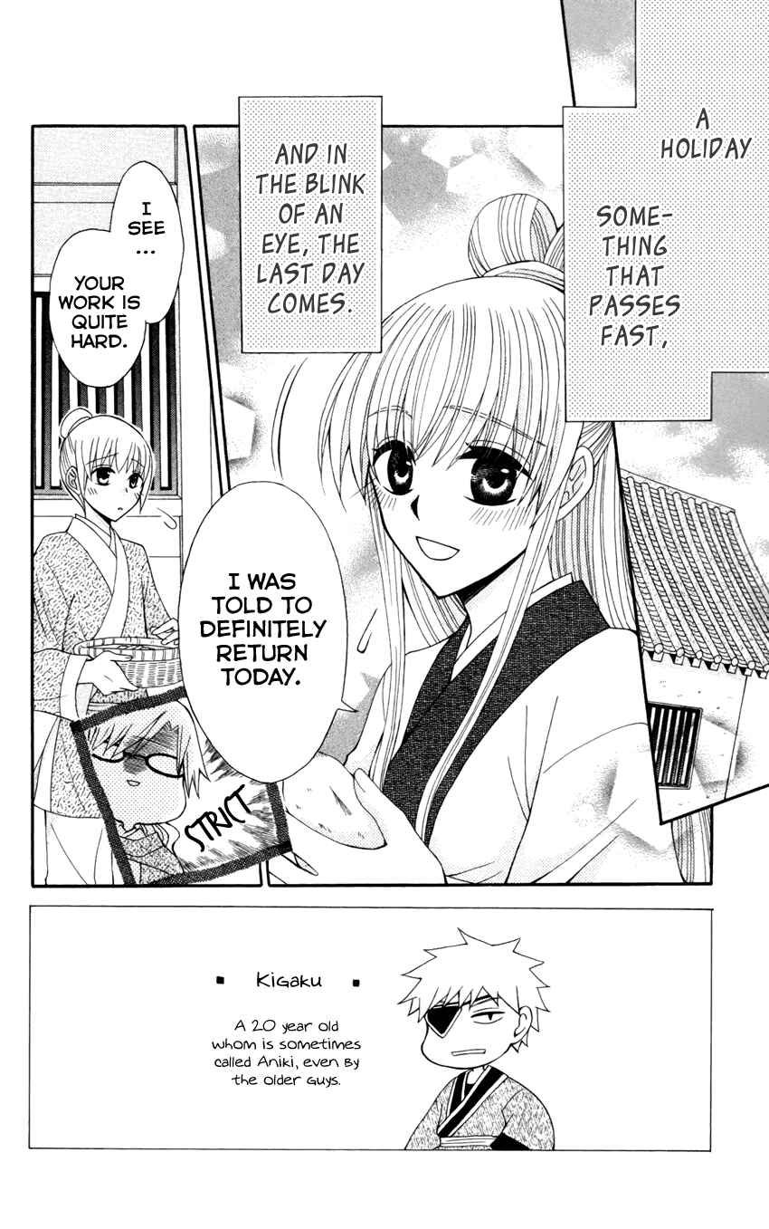 Page 6 Chapter 14 Ookami Heika no Hanayome