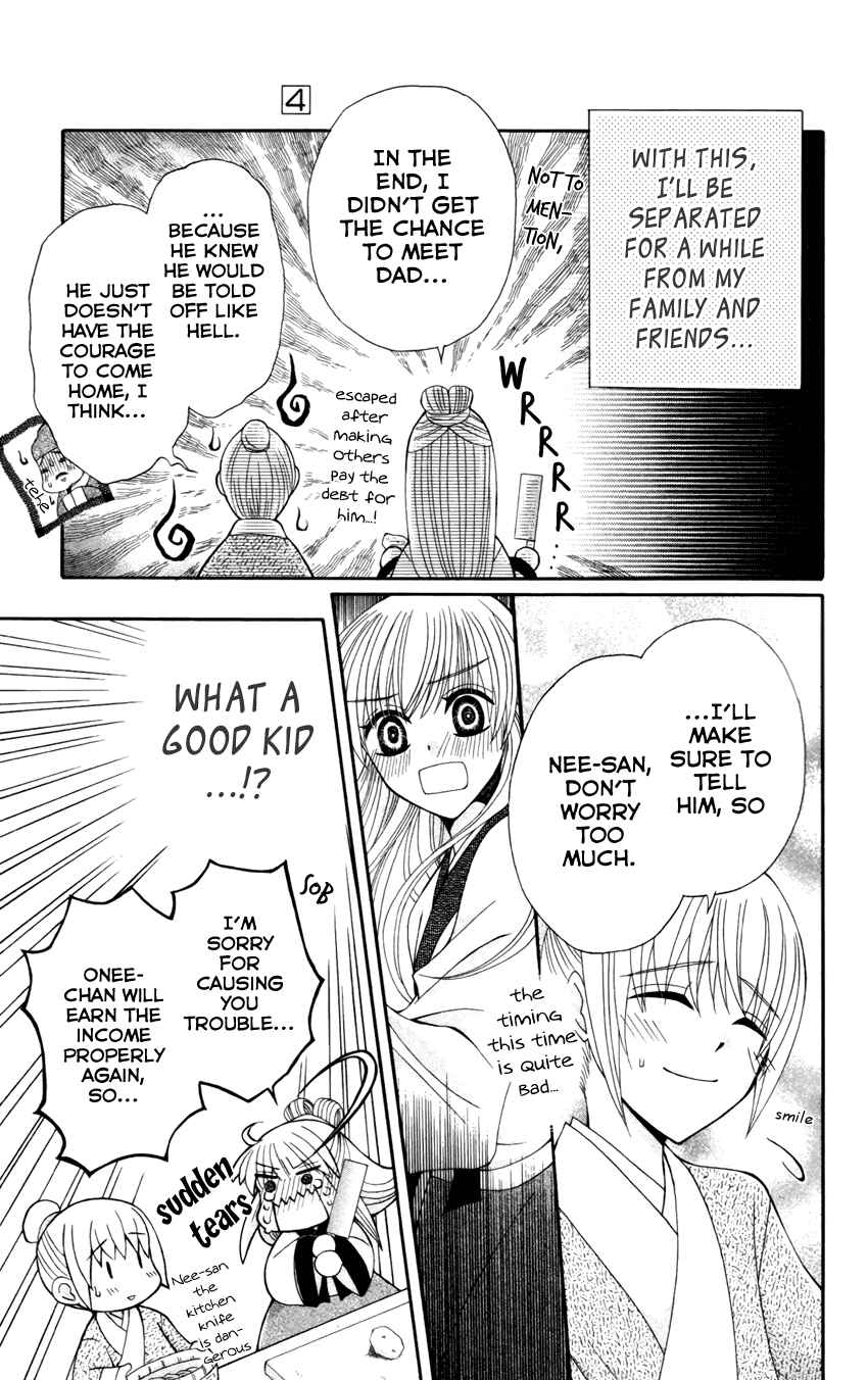 Page 7 Chapter 14 Ookami Heika no Hanayome