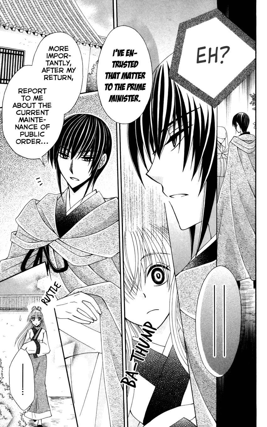 Page 9 Chapter 14 Ookami Heika no Hanayome
