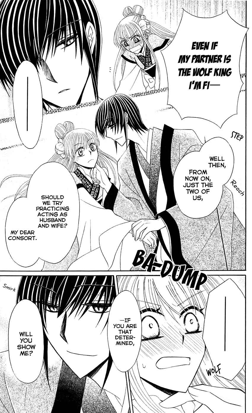 Page 14 Chapter 25 Ookami Heika no Hanayome