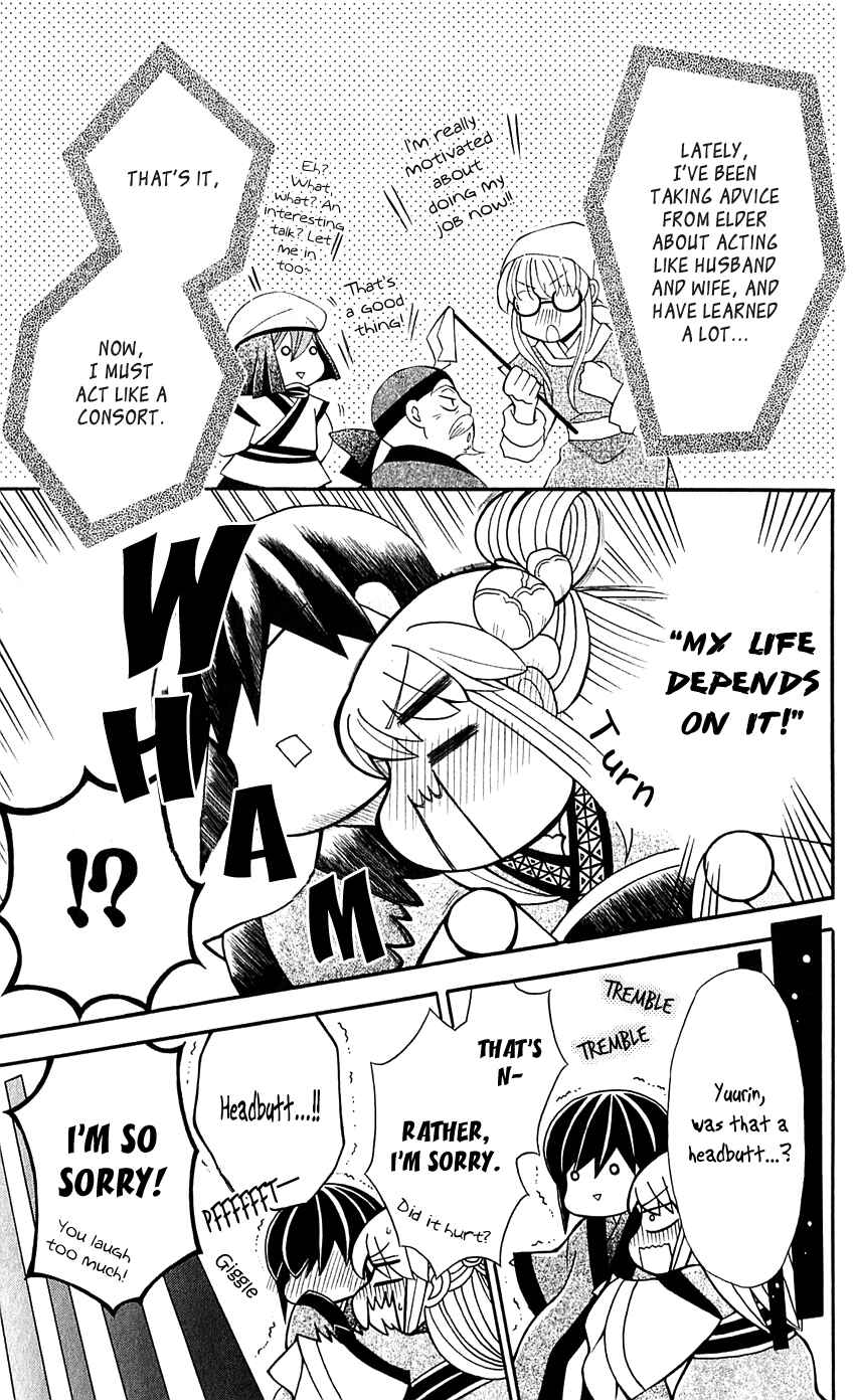 Page 18 Chapter 25 Ookami Heika no Hanayome