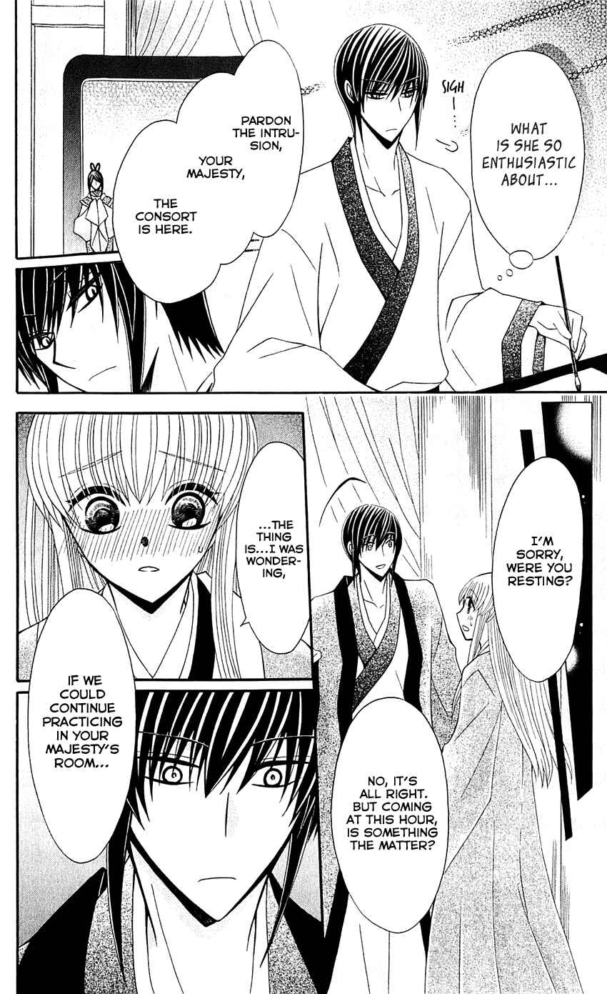 Page 25 Chapter 25 Ookami Heika no Hanayome