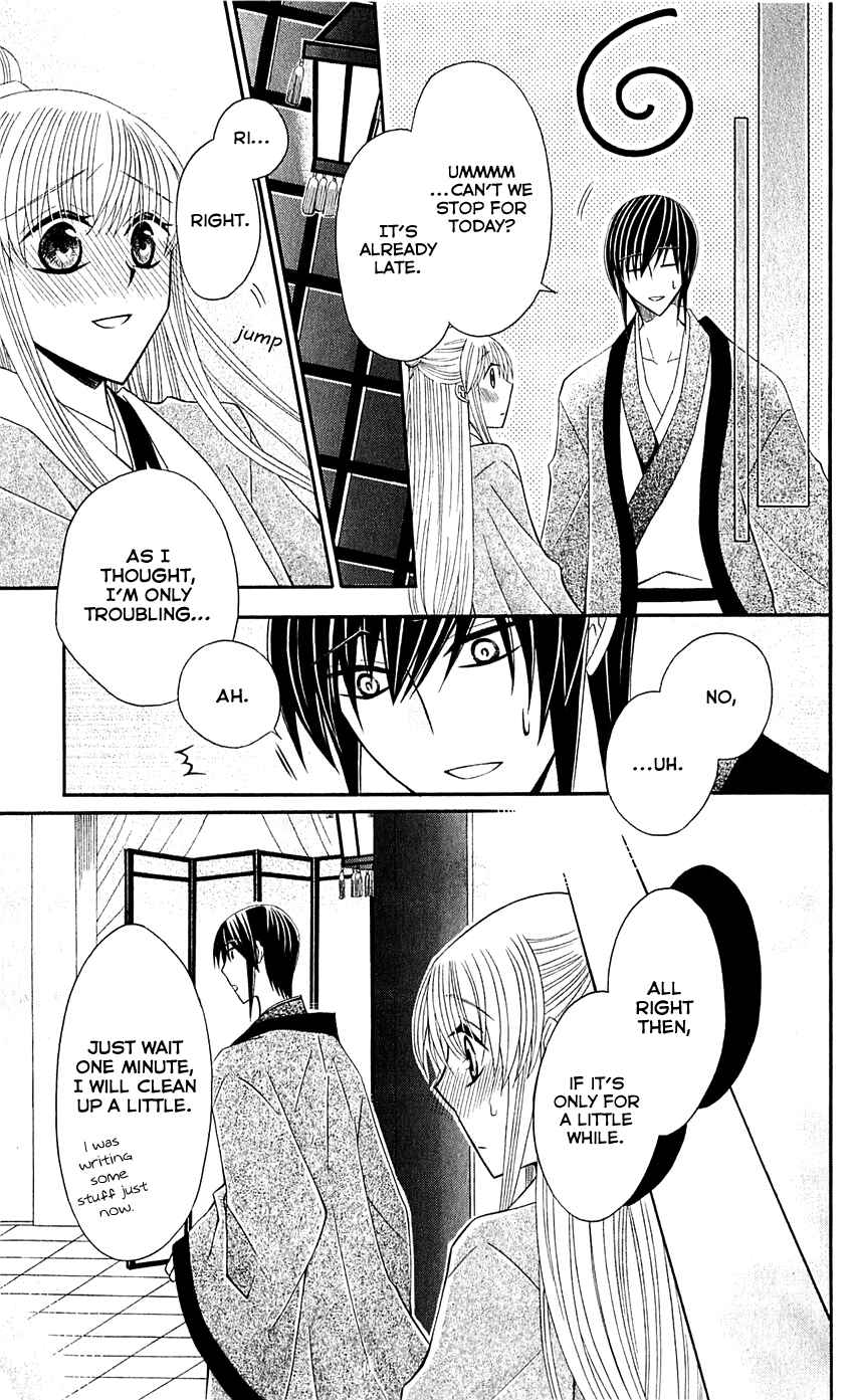 Page 26 Chapter 25 Ookami Heika no Hanayome