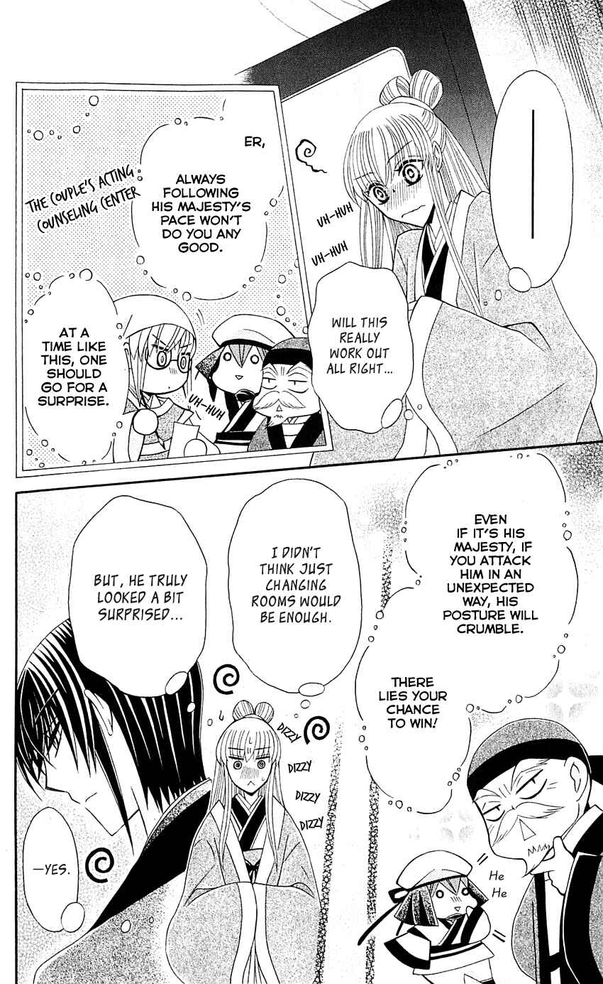 Page 27 Chapter 25 Ookami Heika no Hanayome