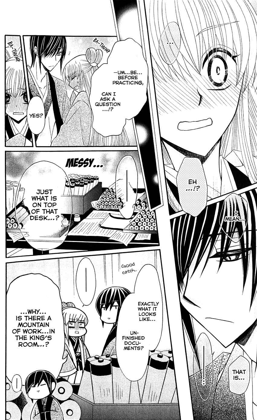 Page 29 Chapter 25 Ookami Heika no Hanayome