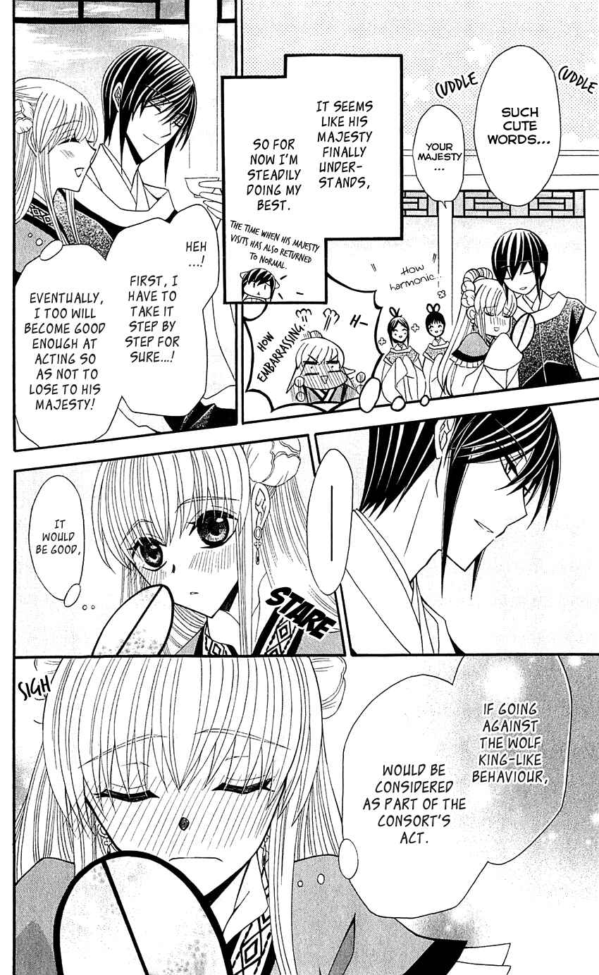 Page 35 Chapter 25 Ookami Heika no Hanayome