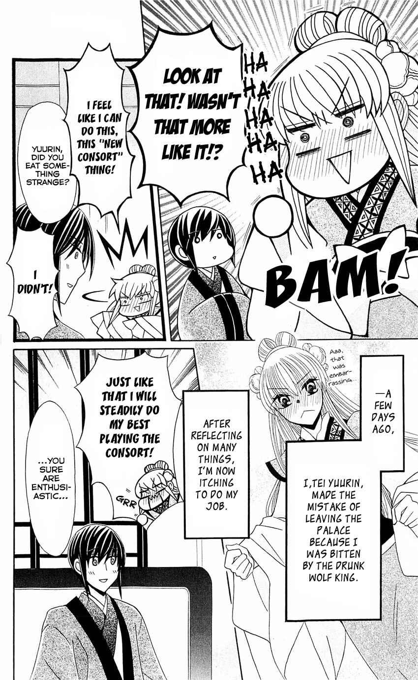 Page 9 Chapter 25 Ookami Heika no Hanayome