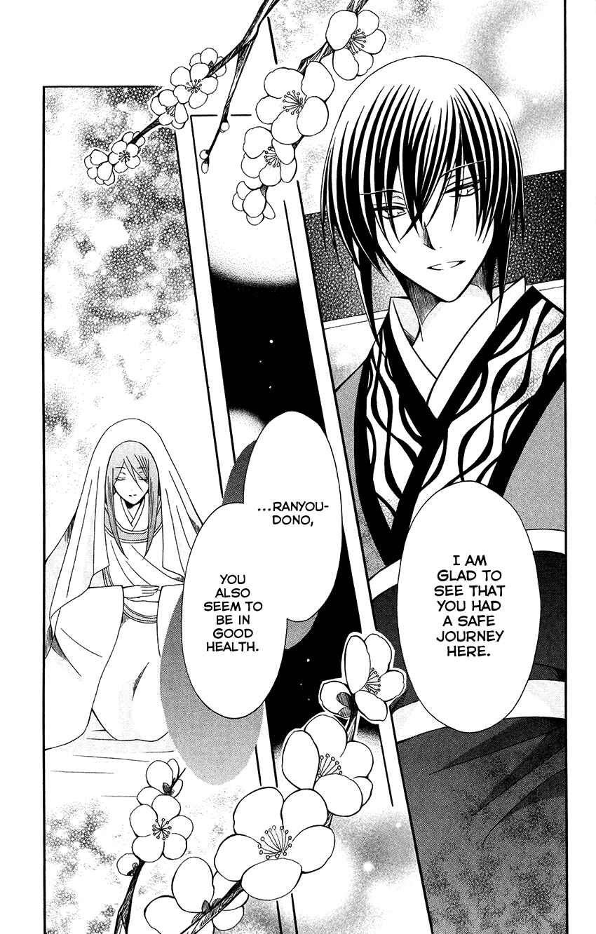 Page 10 Chapter 70 Ookami Heika no Hanayome