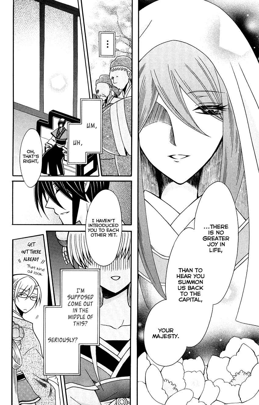 Page 11 Chapter 70 Ookami Heika no Hanayome