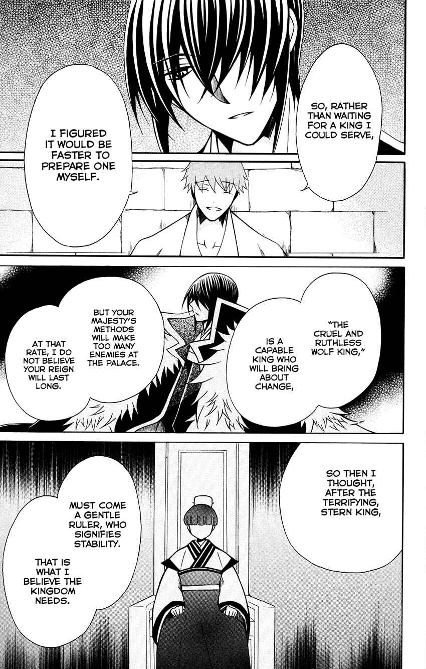 Page 22 Chapter 70 Ookami Heika no Hanayome